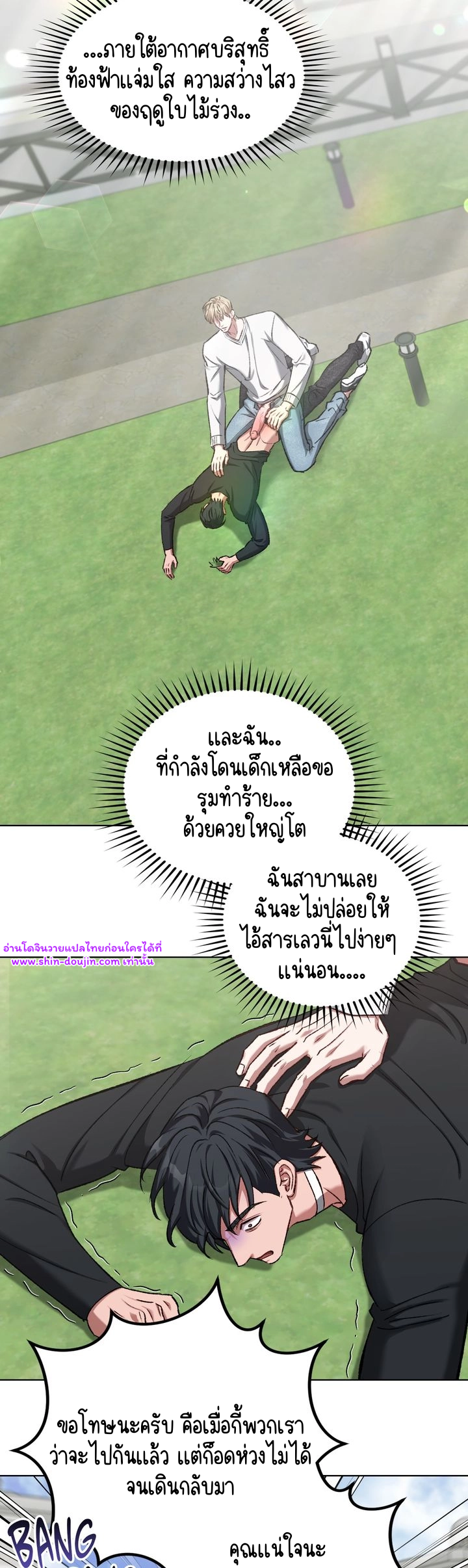 Creepy Baby EP 20